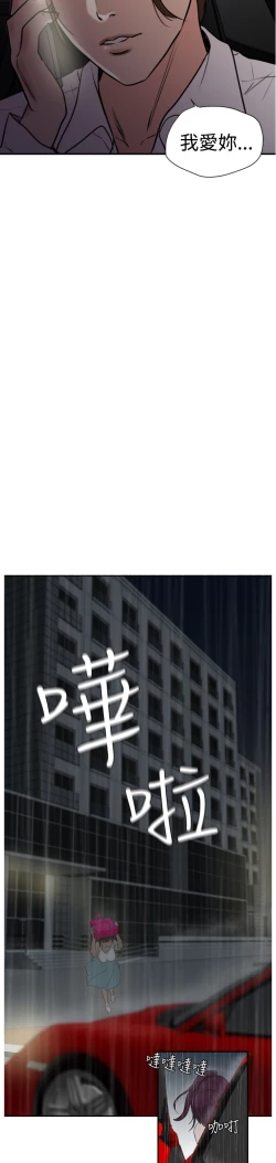 Page 43 of Desire KingCh.1-12