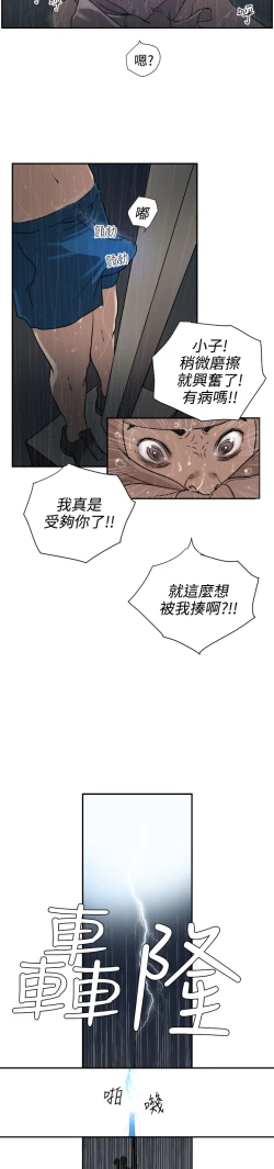 Page 51 of Desire KingCh.1-12