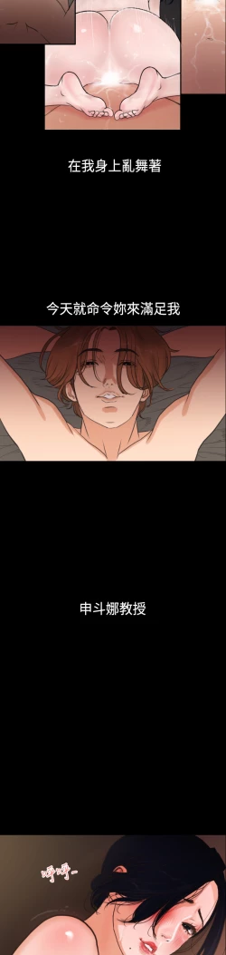 Page 5 of Desire KingCh.1-12