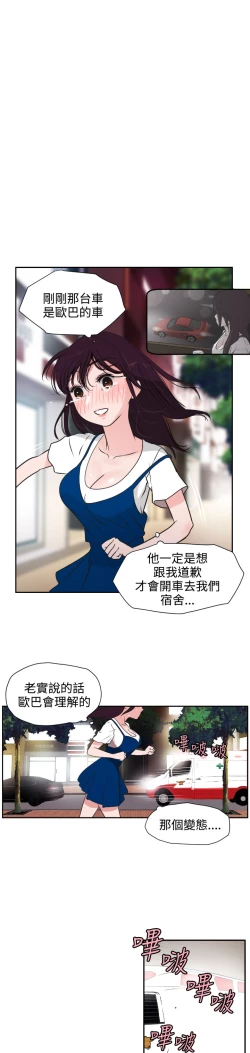 Page 72 of Desire KingCh.1-12