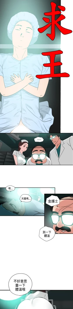 Page 92 of Desire KingCh.1-12