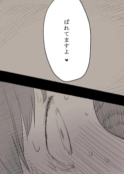 Page 28 of Bungaku Joshi ni Taberareru