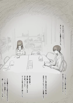 Page 2 of Bungaku Joshi ni Taberareru