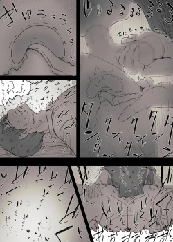 Page 43 of Bungaku Joshi ni Taberareru