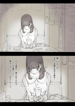 Page 5 of Bungaku Joshi ni Taberareru