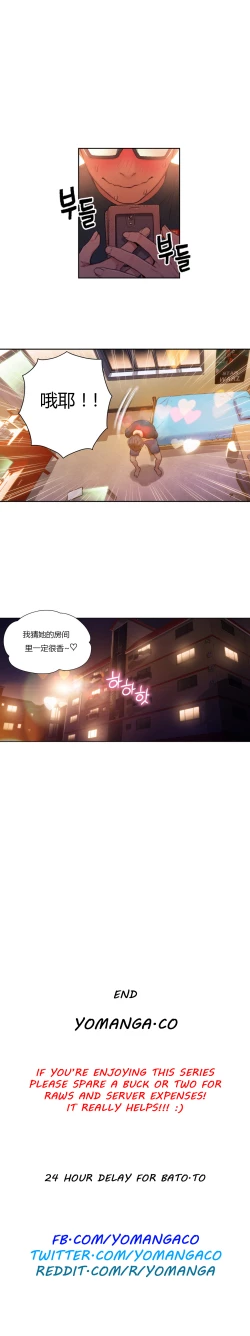 Page 142 of Sweet Guy Ch.22-43