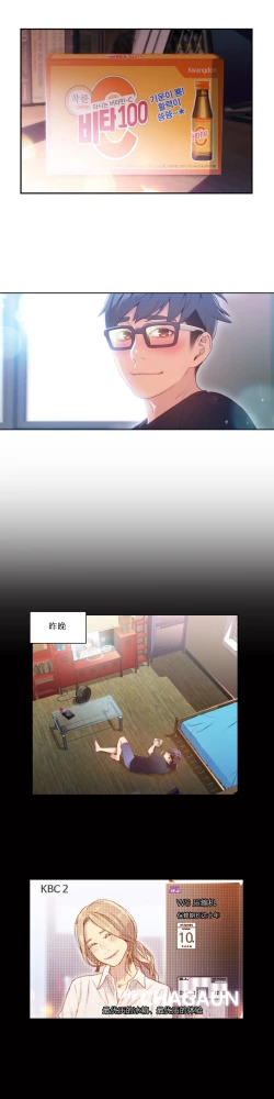 Page 237 of Sweet Guy Ch.22-43