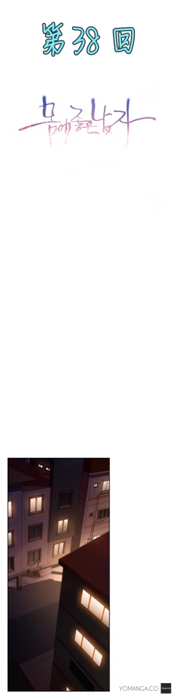 Page 292 of Sweet Guy Ch.22-43