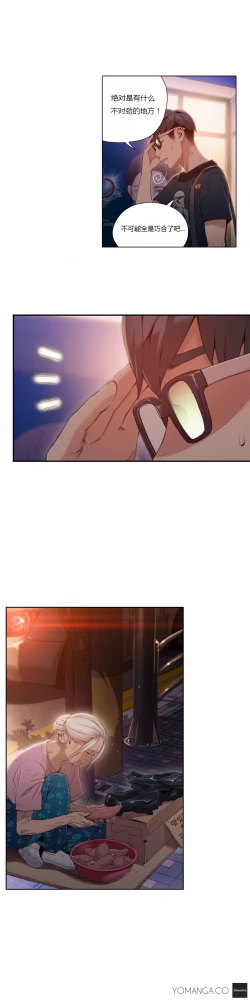 Page 307 of Sweet Guy Ch.22-43