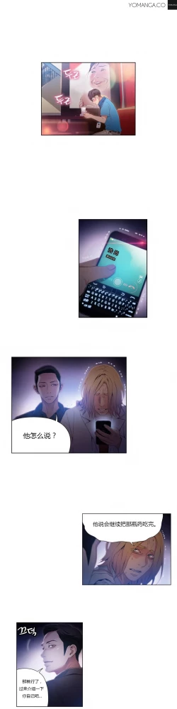 Page 323 of Sweet Guy Ch.22-43