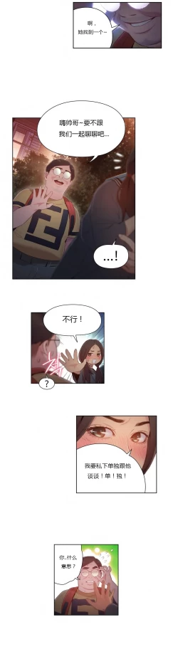 Page 343 of Sweet Guy Ch.22-43