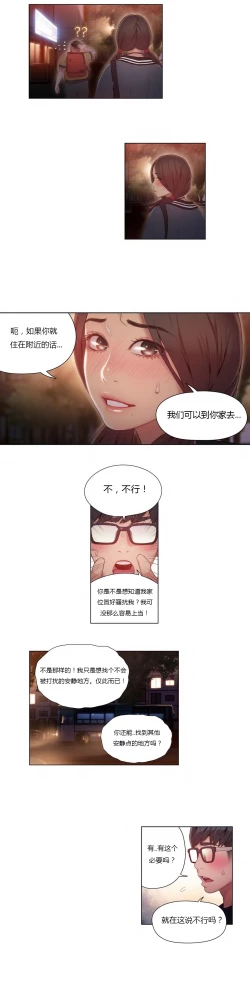 Page 345 of Sweet Guy Ch.22-43