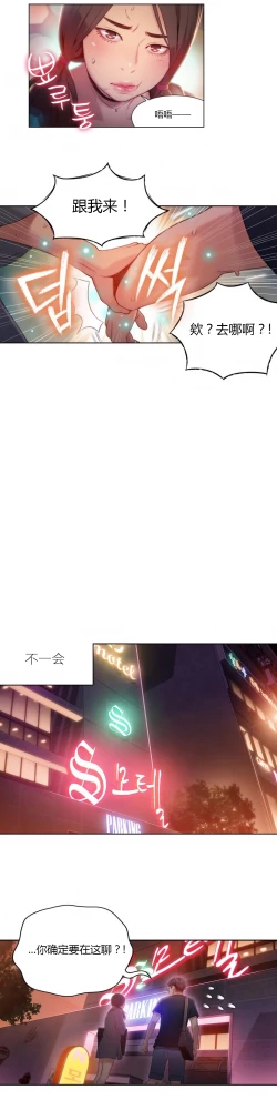 Page 346 of Sweet Guy Ch.22-43