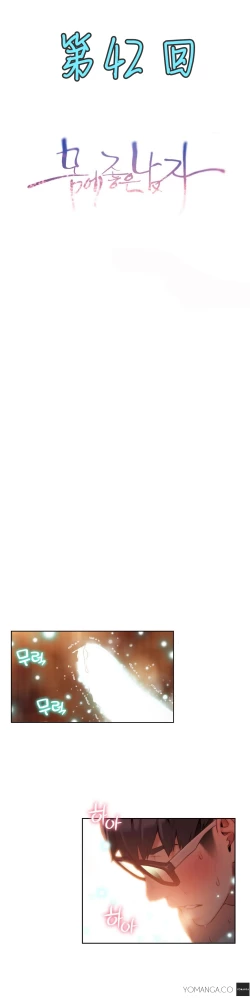 Page 372 of Sweet Guy Ch.22-43