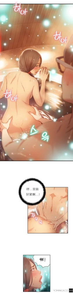 Page 373 of Sweet Guy Ch.22-43