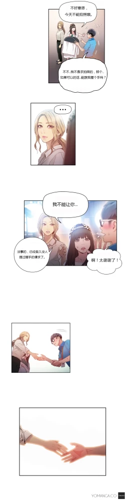 Page 385 of Sweet Guy Ch.22-43