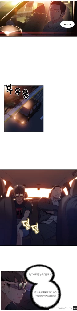 Page 397 of Sweet Guy Ch.22-43