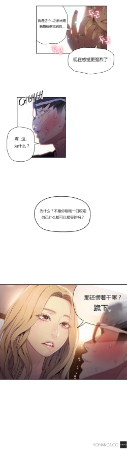 Page 416 of Sweet Guy Ch.22-43