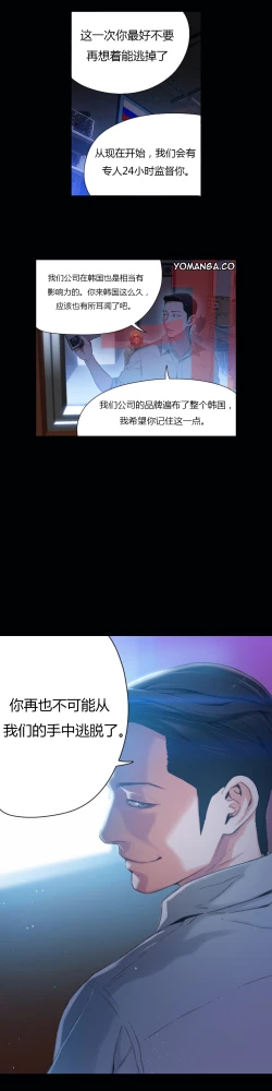 Page 65 of Sweet Guy Ch.22-43