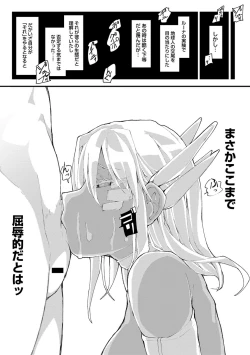 Page 109 of COMIC Ananga Ranga Vol. 24