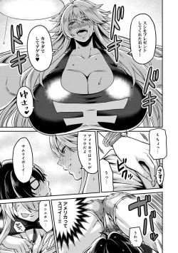 Page 129 of COMIC Ananga Ranga Vol. 24