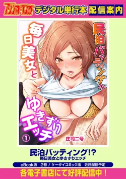 Page 145 of COMIC Ananga Ranga Vol. 24