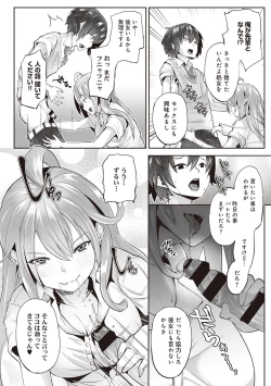 Page 180 of COMIC Ananga Ranga Vol. 24