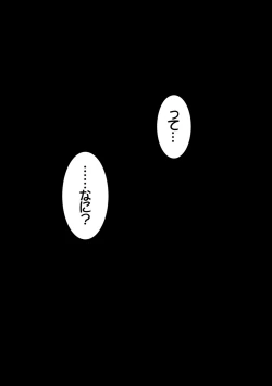 Page 239 of COMIC Ananga Ranga Vol. 24