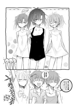 Page 1 of 暑い時期になってくると…