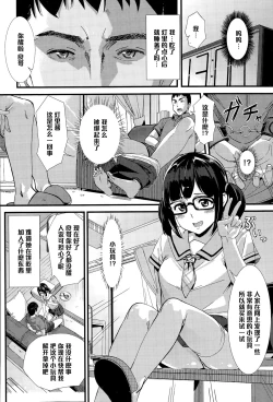 Page 2 of Secret Game