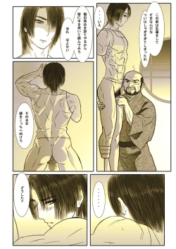 Page 10 of Saba 05: Kurokami no Nikudorei ni