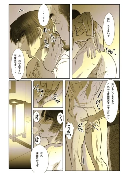 Page 14 of Saba 05: Kurokami no Nikudorei ni