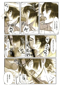 Page 20 of Saba 05: Kurokami no Nikudorei ni