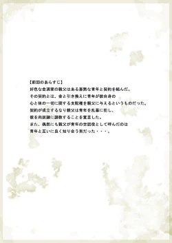 Page 2 of Saba 05: Kurokami no Nikudorei ni