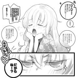 Page 1 of 宴の前に…