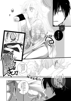 Page 4 of 宴の前に…