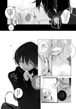 Page 8 of 宴の前に…