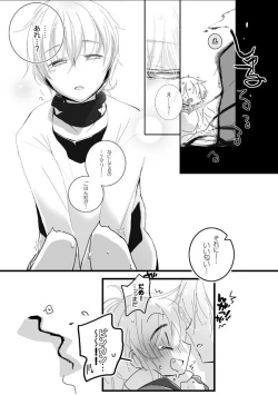 Page 9 of 宴の前に…