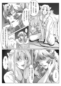 Page 22 of Saba 11: Neko no tamago