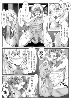 Page 25 of Saba 11: Neko no tamago