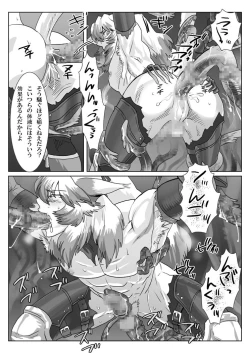 Page 8 of Saba 11: Neko no tamago