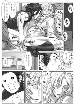 Page 16 of Saba 12: Nemuru Otoko