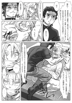 Page 18 of Saba 12: Nemuru Otoko