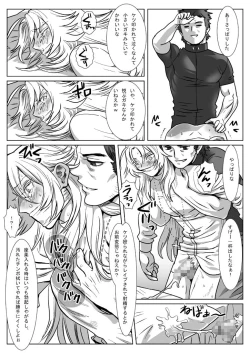 Page 24 of Saba 12: Nemuru Otoko