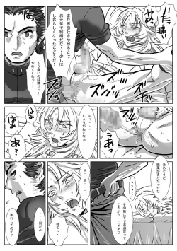 Page 27 of Saba 12: Nemuru Otoko