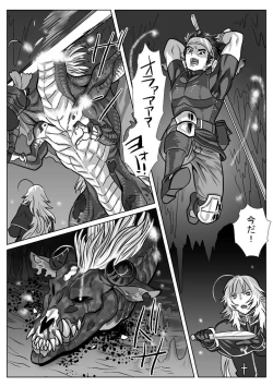 Page 2 of Saba 12: Nemuru Otoko