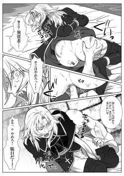 Page 16 of Ori no Kitsune