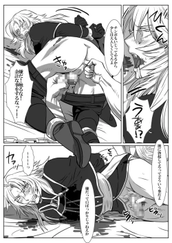 Page 7 of Ori no Kitsune