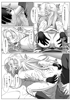 Page 23 of Nare Kitsune