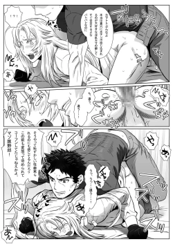 Page 25 of Nare Kitsune